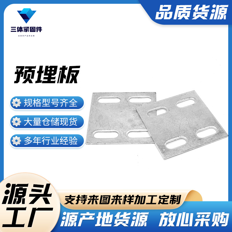 盐城三体金属制品